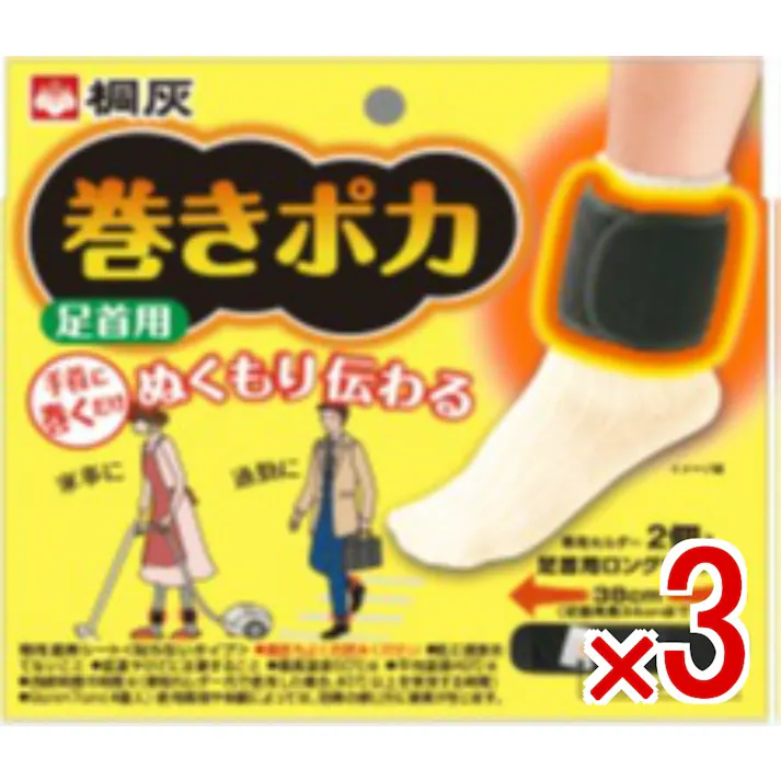 【3点まとめ買い】巻きポカ 足首用(本体) × 3点 小林製薬 巻くだけ簡単で 足首から温かさが拡がります 専用ホルダーは遠赤外線加工され熱を効率的に使えます 【送料込み】