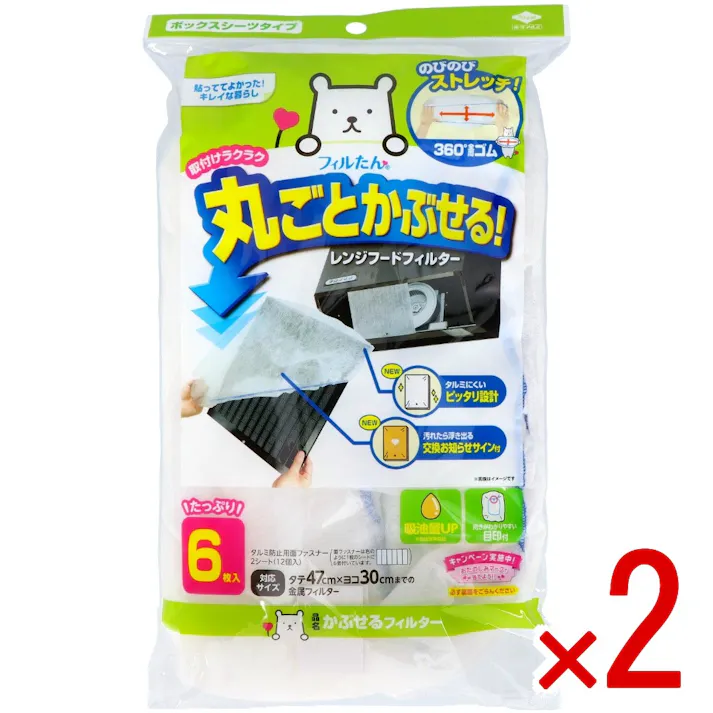 【2点まとめ買い】かぶせるフィルター × 2点 東洋アルミ 手元でラクラク取り付け! 手元で取り付けるので簡単 たるみにくいピッタリ設計 【送料込み】