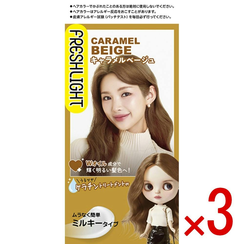 3点まとめ買い】フレッシュライト ミルキーヘアカラー キャラメル