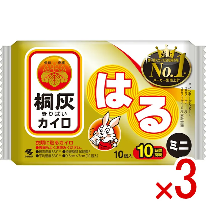 【3点まとめ買い】桐灰はるミニ10P × 3点 小林製薬 衣類に貼るカイロ 持続時間14時間※ ●ミニサイズの貼るタイプのカイロ●最高温度63℃※●平均温度53℃※●持続時間10時間 【送料込み】