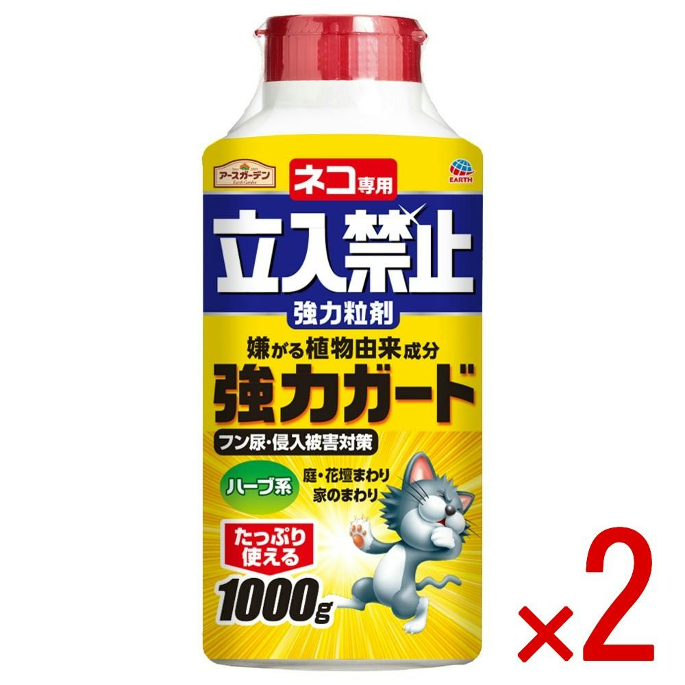 2点まとめ買い】ネコ専用立入禁止 強力粒剤 × 2点 アース製薬 植物由来