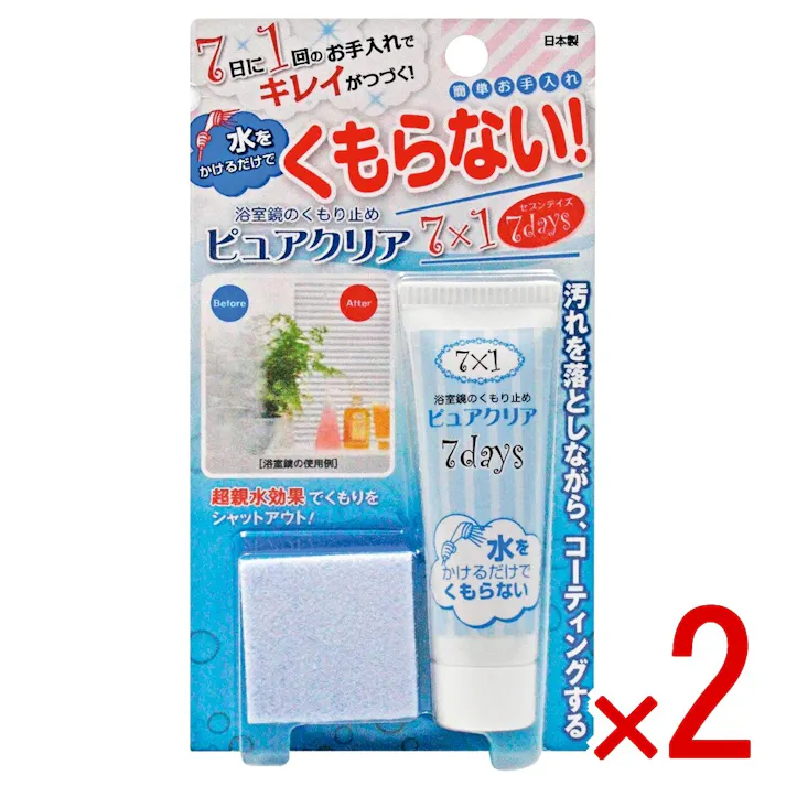 【2点まとめ買い】浴室鏡のくもり止め ピュアクリア 7DAYS 30g × 2点 高森コーキ 7日に1回使用するだけで浴室内の鏡が曇りません! 簡易くもり止めクリーナー 汚れを落としながら 超親水コーティングをします 【送料込み】