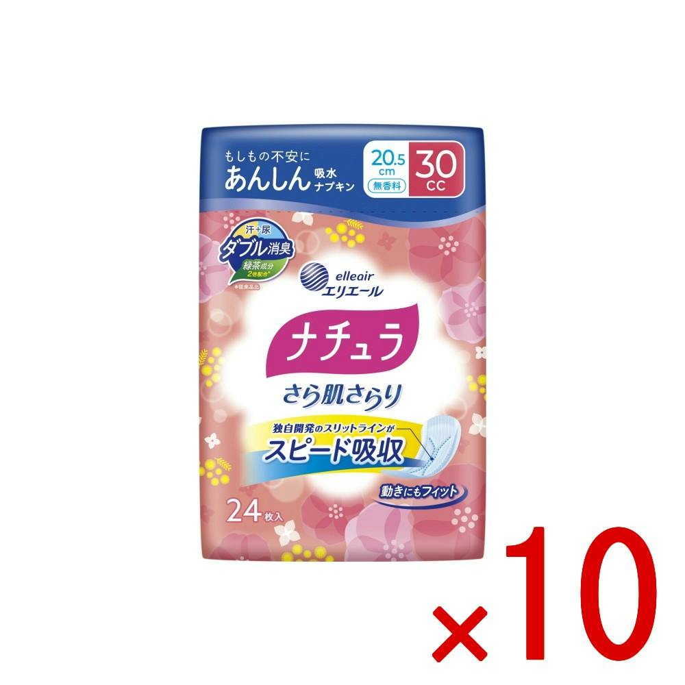 10点まとめ買い】ナチュラさら肌さらりあんしん吸水ナプキン20