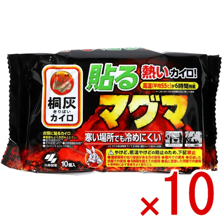 【10点まとめ買い】貼るマグマ10P × 10点 小林製薬 貼るタイプ 冬場の屋外作業時やゴルフ スポーツ観戦に適しています 8時間持続 【送料込み】