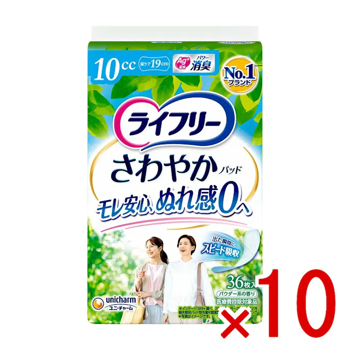 【10点まとめ買い】ライフリーさわやかパッド10cc × 10点 ユニ・チャーム(ユニチャーム) サッと引き込み ぬれ感0へ!消臭ポリマー配合 【送料込み】