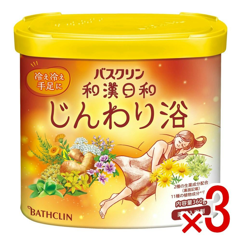 バスクリン 和漢日和 じんわり浴 めぐり浴 入浴剤 まとめ売り 3点まとめ買い】バスクリン 和漢日和 じんわり浴 × 3点 バスクリン