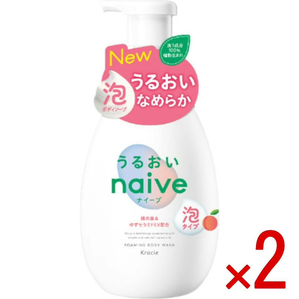 2点まとめ買い】ナイーブ 泡で出てくるボディソープ（うるおいタイプ