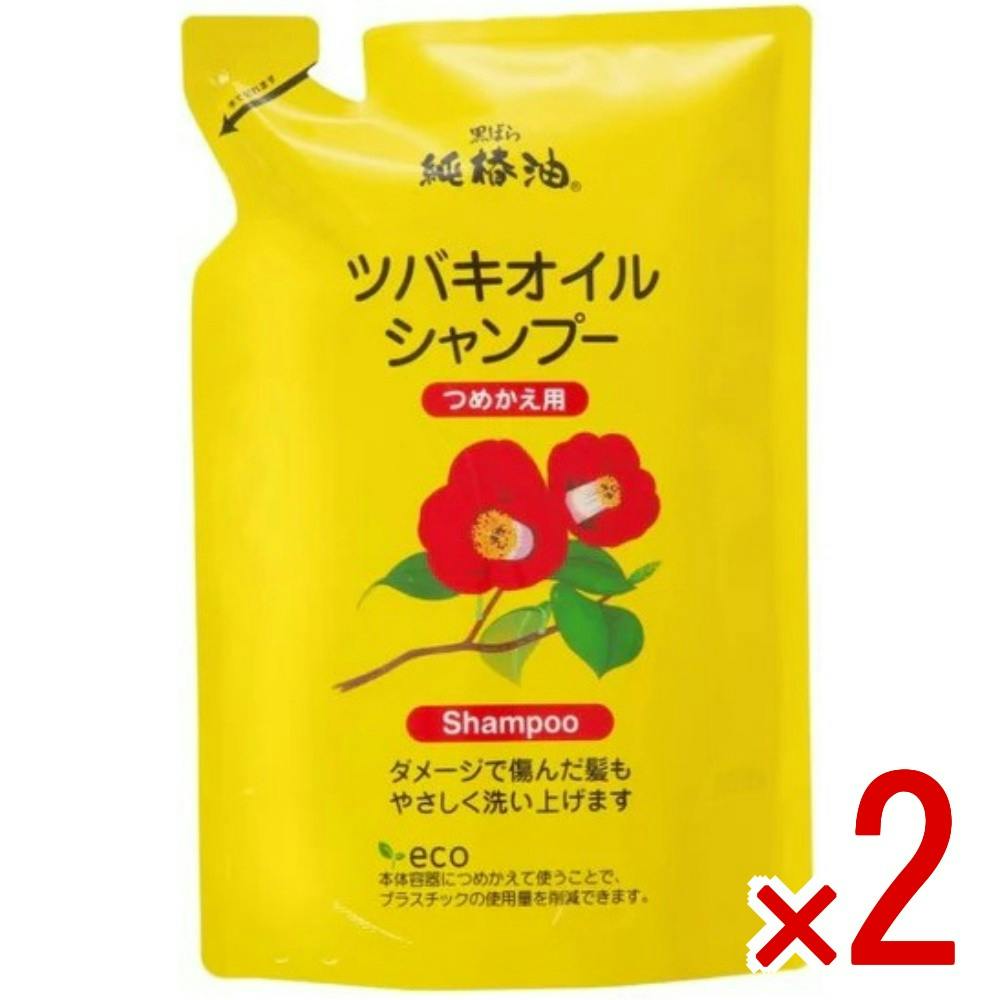 2点まとめ買い】ツバキオイル シャンプー 詰替え × 2点 黒ばら本舗