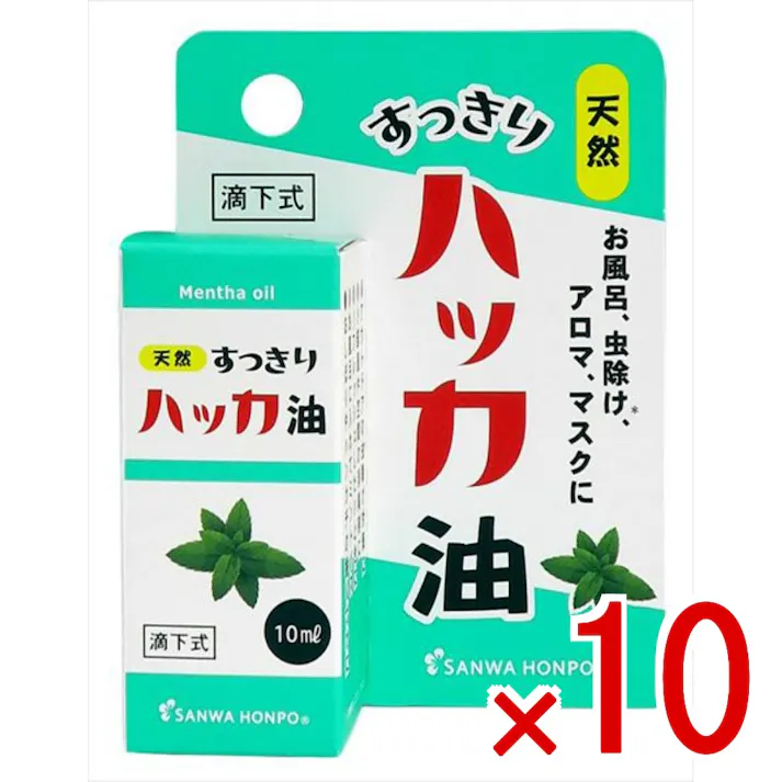 【10点まとめ買い】すっきりハッカ油 × 10点 三和通商 天然和種ハッカ100%安心安全で虫よけや消臭抗菌にも 【送料込み】