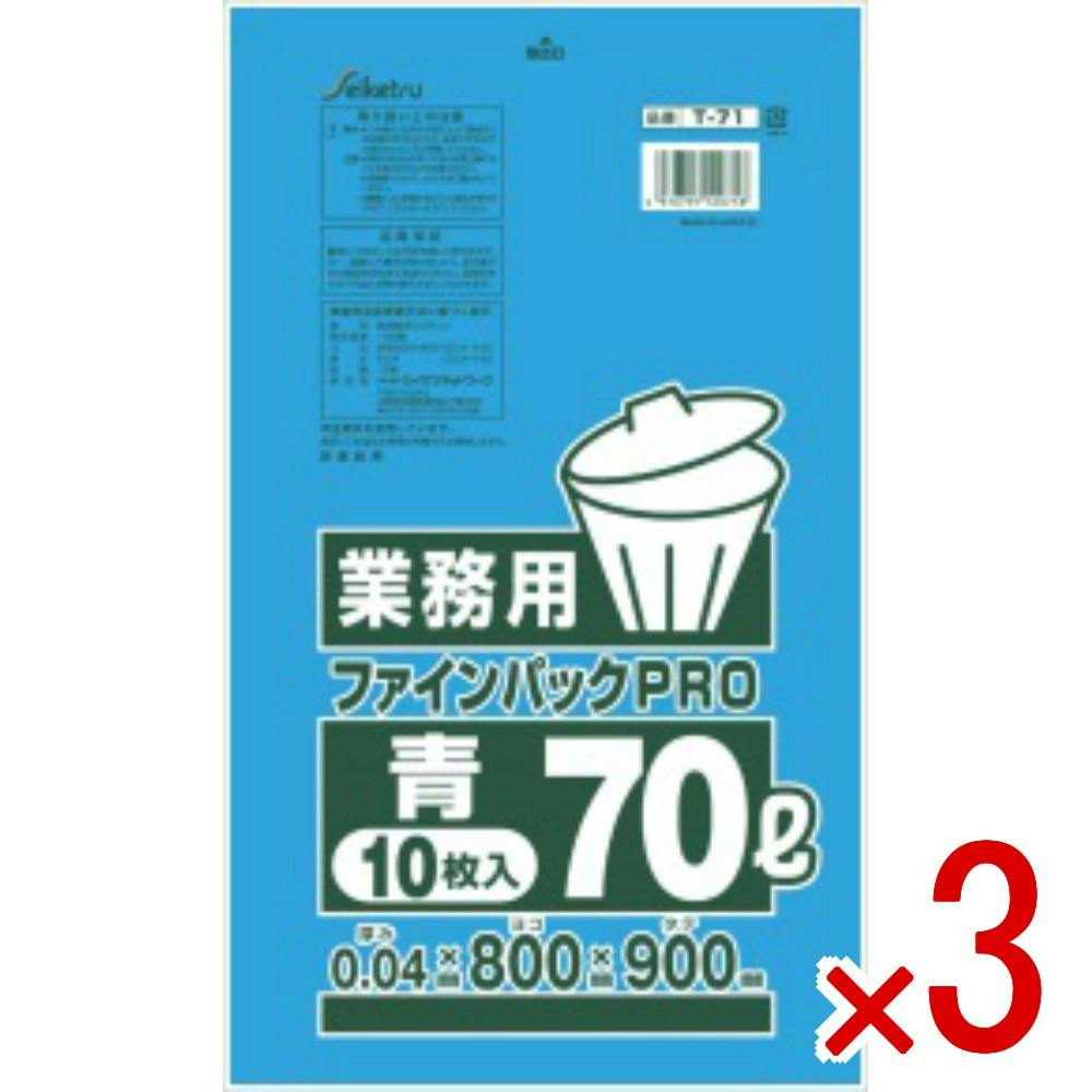 【悠夏様】専用・３点まとめ買い≪青360g×1袋&緑360g×2袋≫特割特価 3点まとめ買い】業務用70型 ごみ袋T－71ブルー × 3点 セイケツ