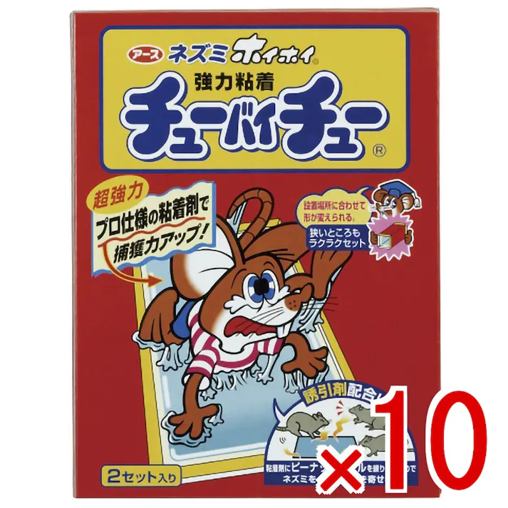 【10点まとめ買い】ネズミホイホイ チューバイチュー(折り目付き) × 10点 アース製薬 超強力粘着剤とピーナッツオイルの採用で捕獲力がさらにアップ! 【送料込み】