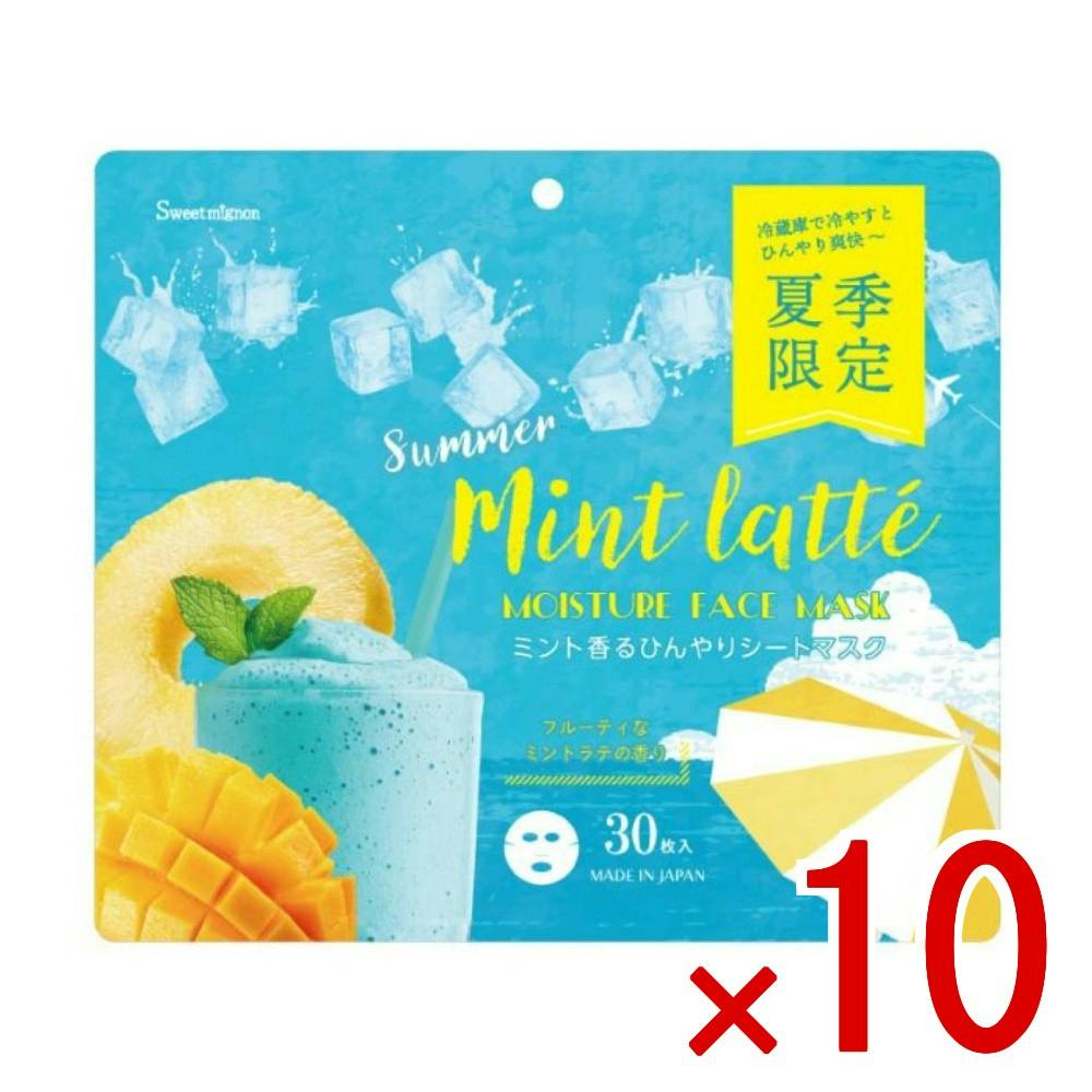 10点まとめ買い】ミント香るひんやりシートマスク × 10点 三和通商