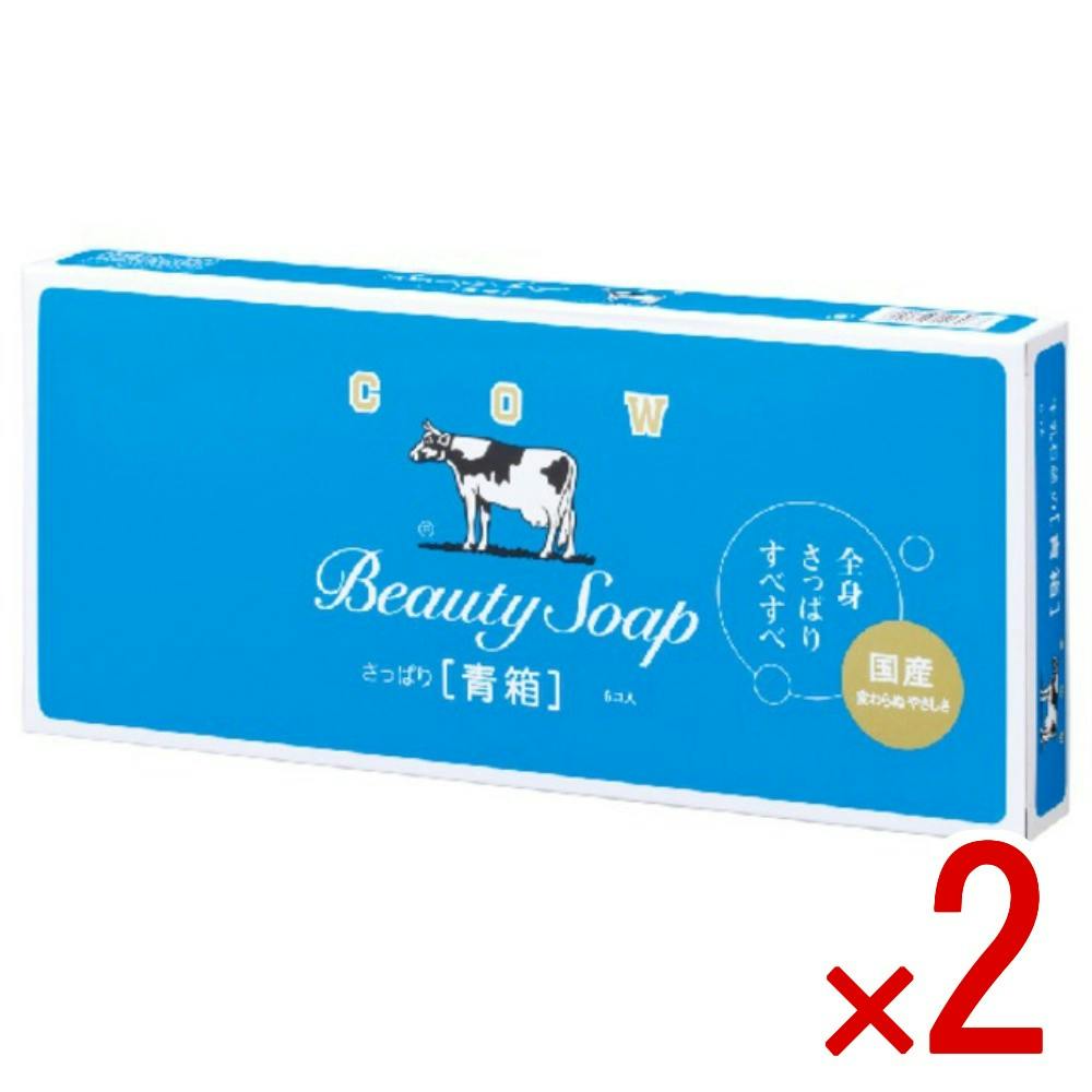 2点まとめ買い】カウブランド 青箱 × 2点 牛乳石鹸共進社 さっぱりと