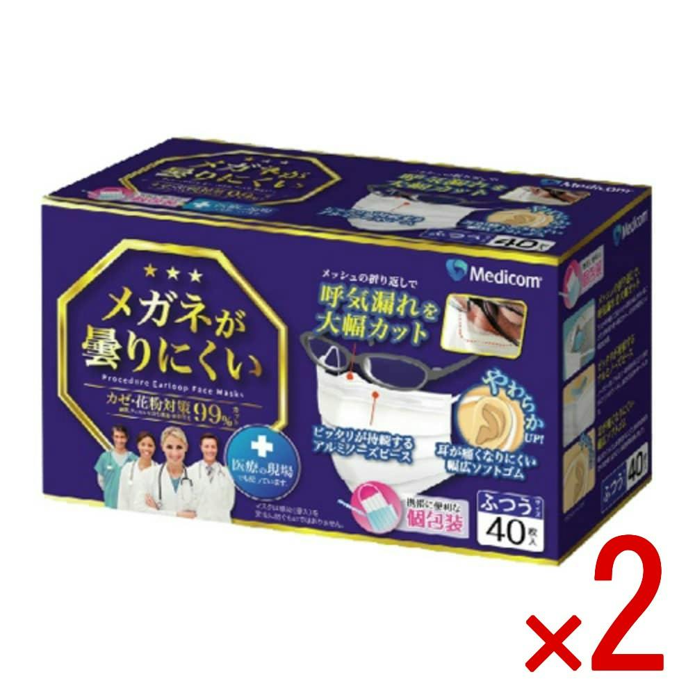 2点まとめ買い】メガネが曇りにくいマスク 個包装 × 2点 AR