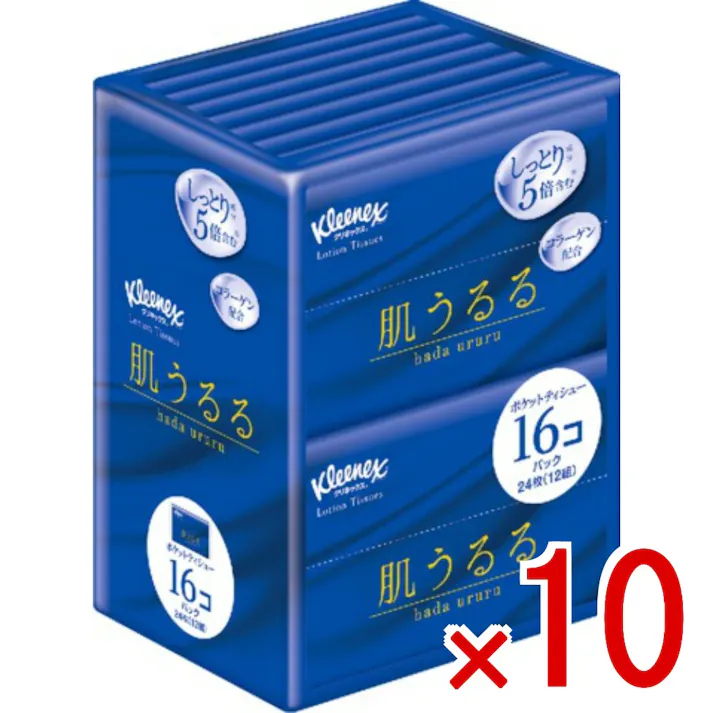 【10点まとめ買い】クリネックスティシューローション肌うるるポケット × 10点 日本製紙クレシア 保湿ティシュー 【送料込み】