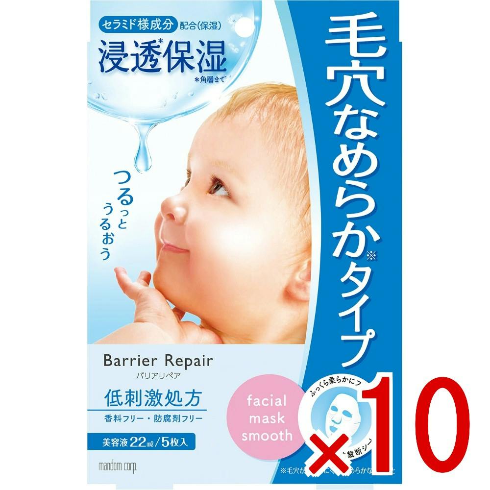 10点まとめ買い】バリアリペア シートマスク なめらか × 10点 マンダム
