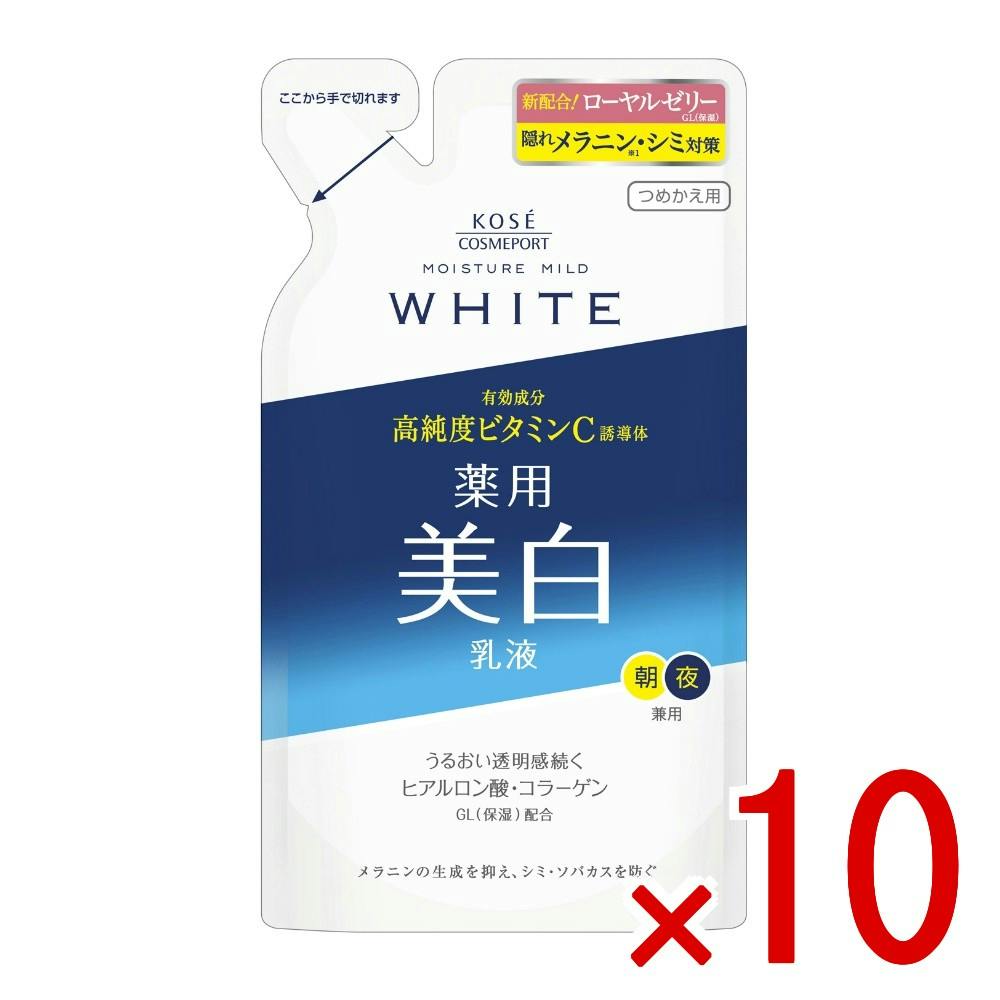 10点まとめ買い】モイスチュアマイルド ホワイト ミルキィローション