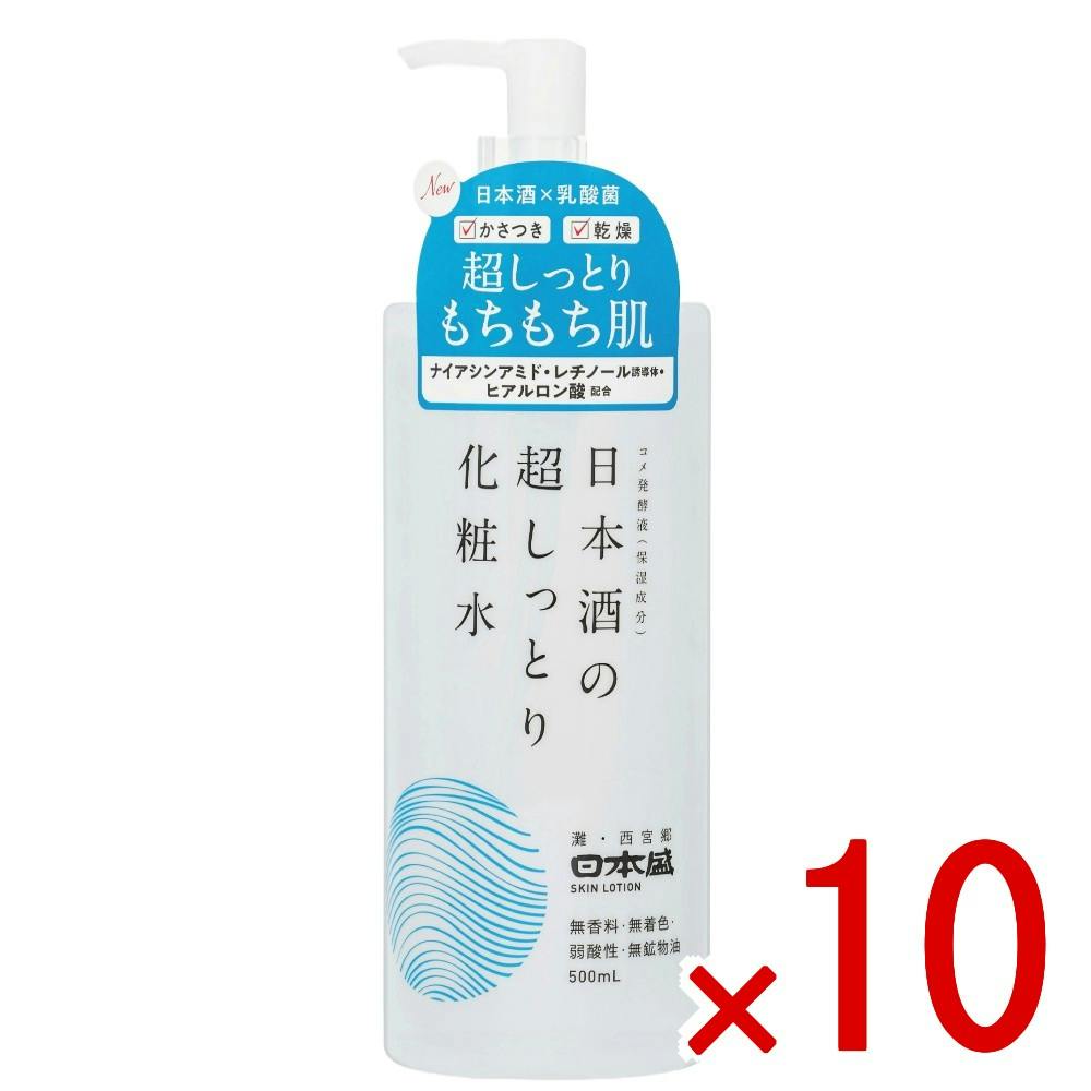10点まとめ買い】日本酒の超しっとり化粧水 × 10点 日本盛 日本酒と