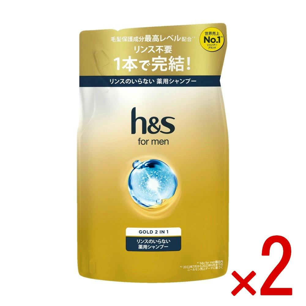 2点まとめ買い】H＆S FOR MENゴールド2IN1シャンプーつめかえ × 2点