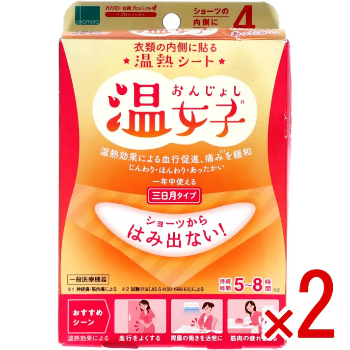 【2点まとめ買い】温熱シート 温女子 4枚入 × 2点 オカモト 女性用ショーツの内側に貼る 温熱効果による血行促進・痛みの緩和 【送料込み】