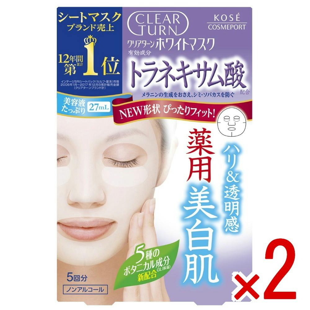 2点まとめ買い】クリアターン ホワイトマスク トラネキサム酸 × 2点