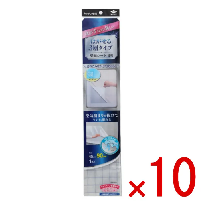 【10点まとめ買い】はがせる3層タイプ壁面シート透明 × 10点 東洋アルミ キッチンのタイル・ステンレス製壁面に貼り 油汚れ等から守る 汚れたら1枚づつはがして使え経済的 【送料込み】