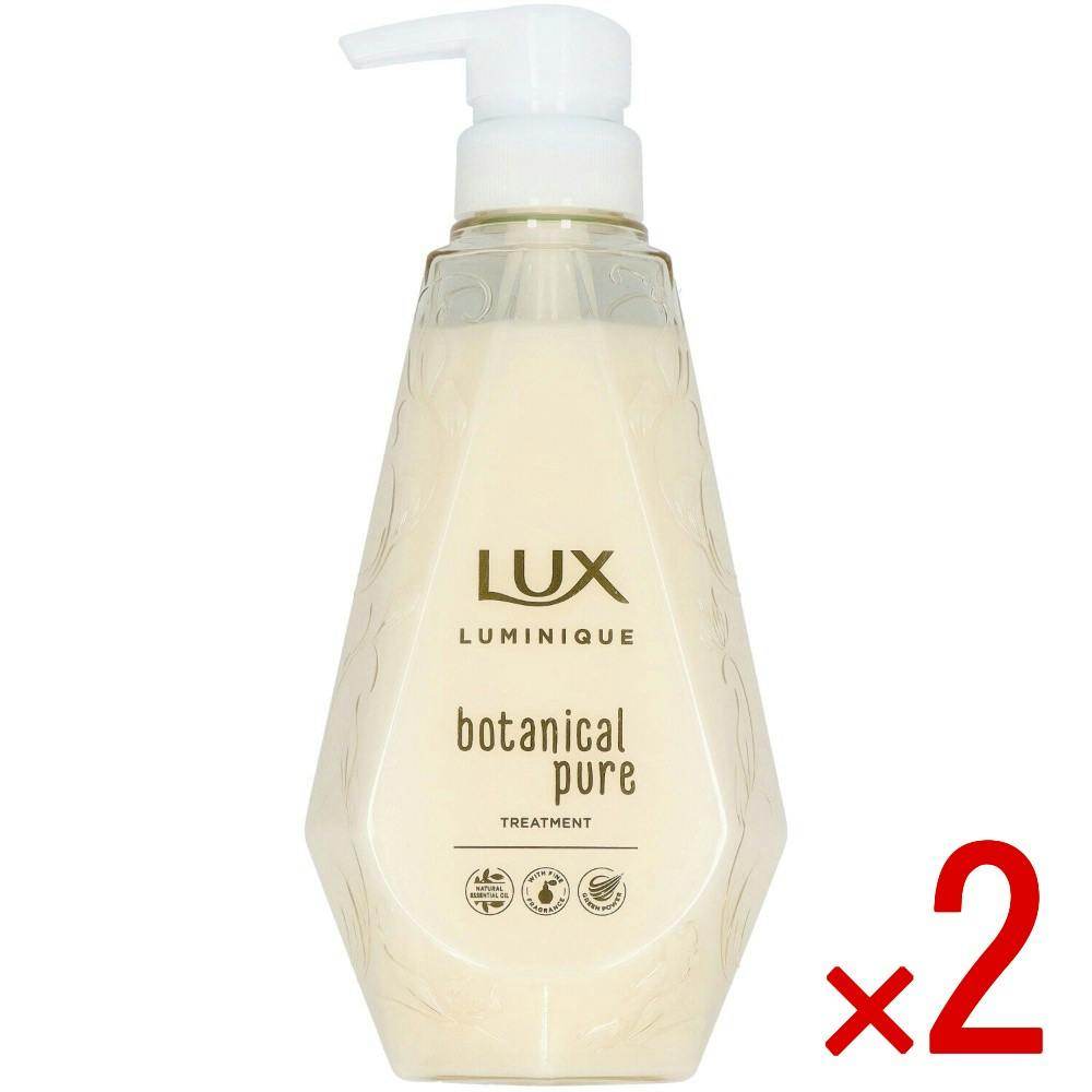 2点まとめ買い】ラックス ルミニーク ボタニカルピュア トリートメント