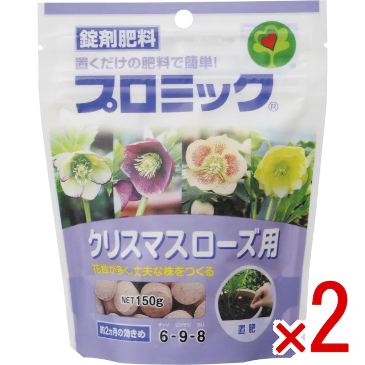【2点まとめ買い】プロミック クリスマスローズ用 150g × 2点 ハイポネックスジャパン 臭いもなく清潔 土に置くだけの肥料 【送料込み】