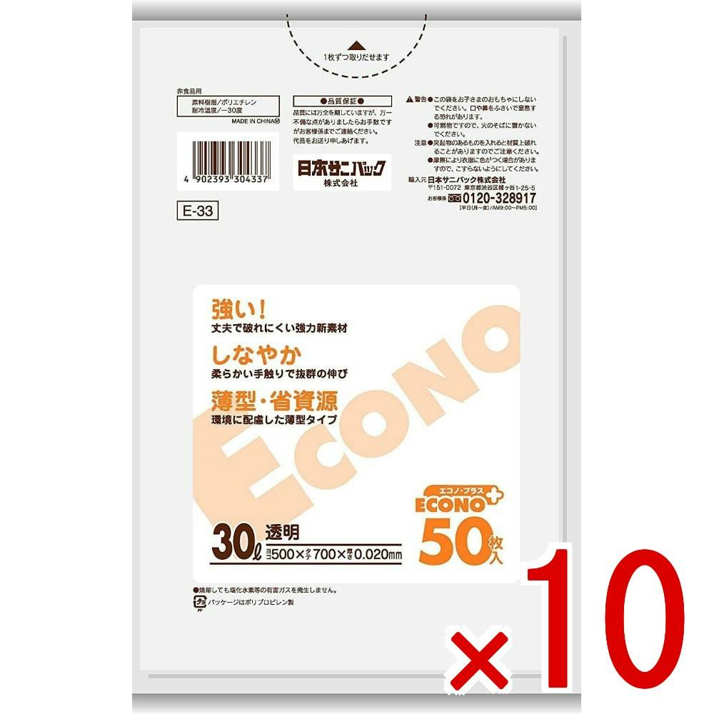 10点まとめ買い】E33 エコノプラス 30L 透明 × 10点 日本サニパック