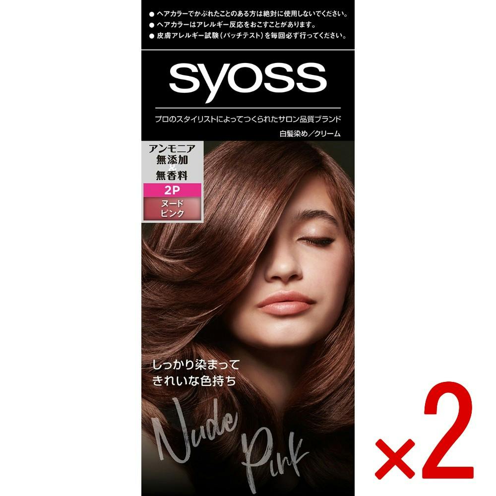 2点まとめ買い】サイオス ヘアカラー クリーム 2－P ヌーディーピンク