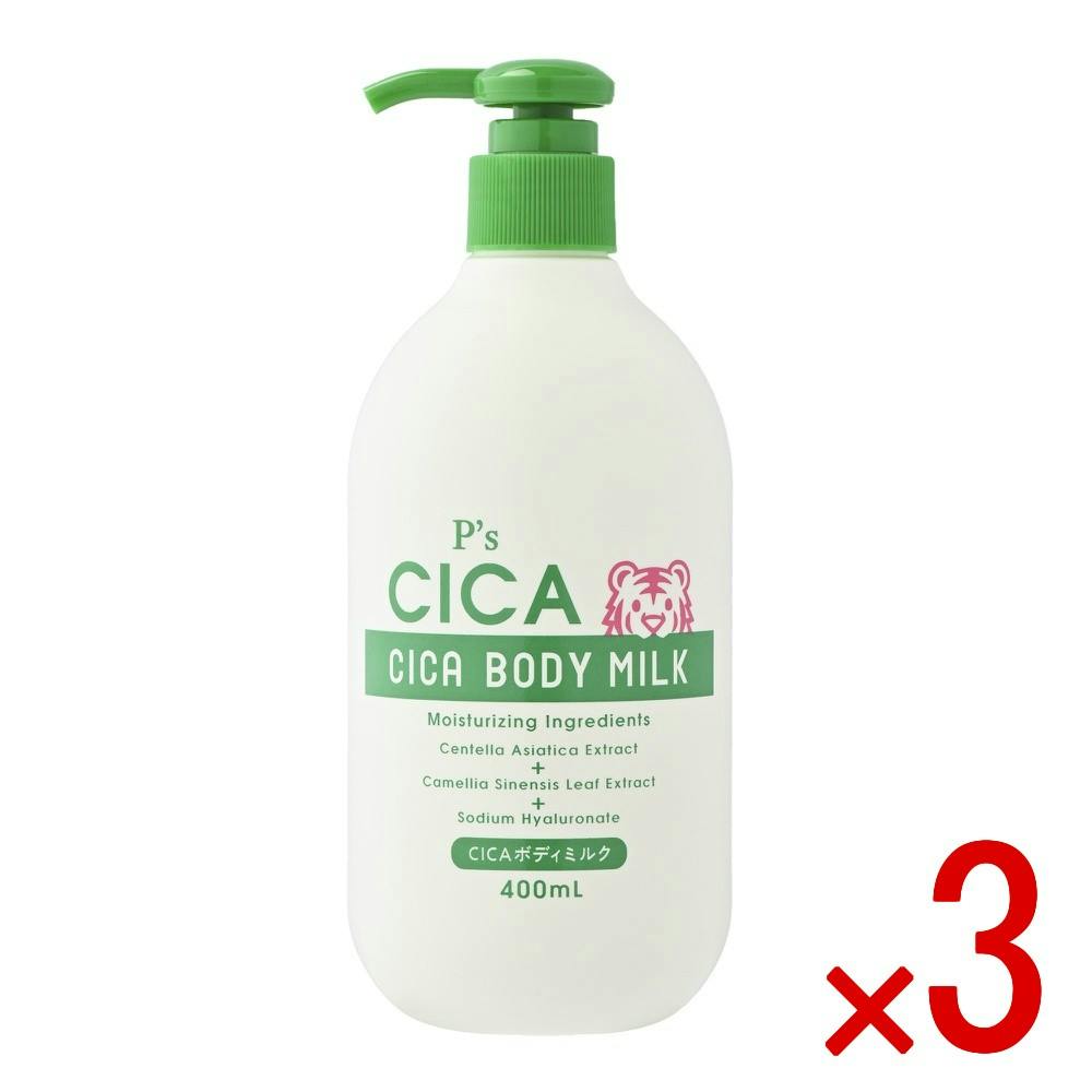 【未使用有】コスマンス COSMENCE スキンケア・ボディケア 6点セット 3点まとめ買い】PS CICA ボディミルク × 3点 コスメステーション 話題