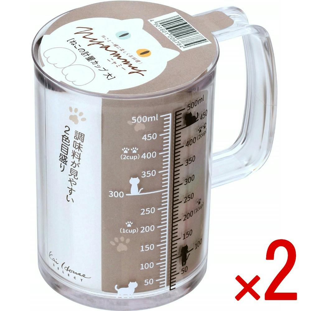 2点まとめ買い】Nyammy（ニャミー） ねこの計量カップ500ml × 2点 貝印