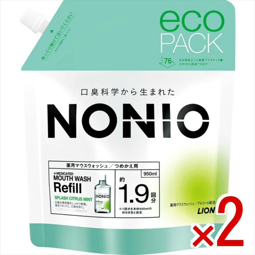 2点まとめ買い】NONIO ノニオ マウスウォッシュ スプラッシュシトラス