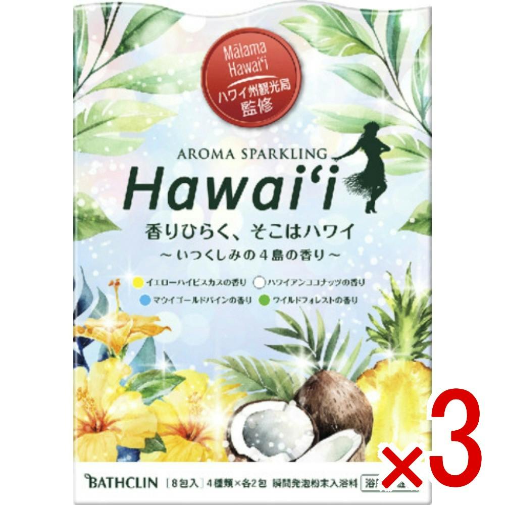 3点まとめ買い】アロマスパークリング Hawaii × 3点 バスクリン 香り