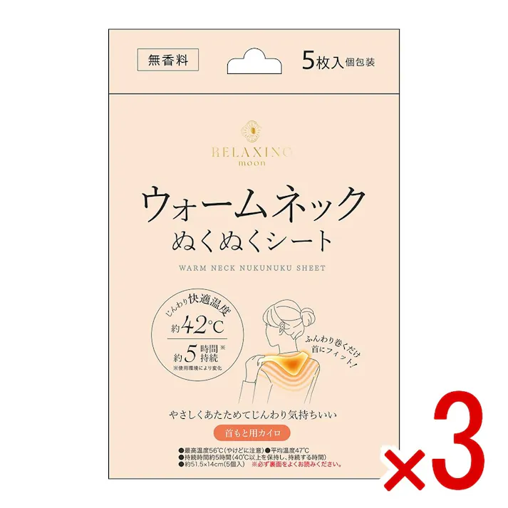 【3点まとめ買い】ウォームネックぬくぬくシート 無香料 × 3点 日翔 温首で気分ほぐれる温かさ 【送料込み】