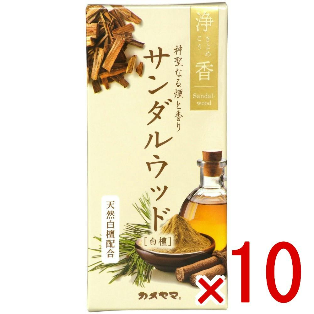 10点まとめ買い】浄香 サンダルウッド × 10点 カメヤマ 天然白檀を配合