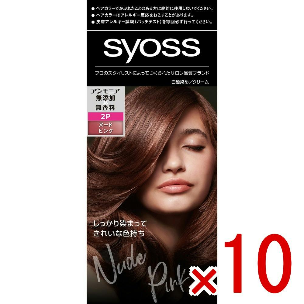 10点まとめ買い】サイオス ヘアカラー クリーム 2－P ヌーディーピンク
