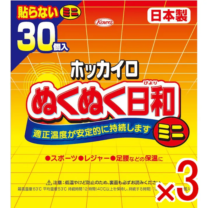【3点まとめ買い】ホッカイロ ぬくぬく日和 貼らないミニ30個 × 3点 興和 【送料込み】