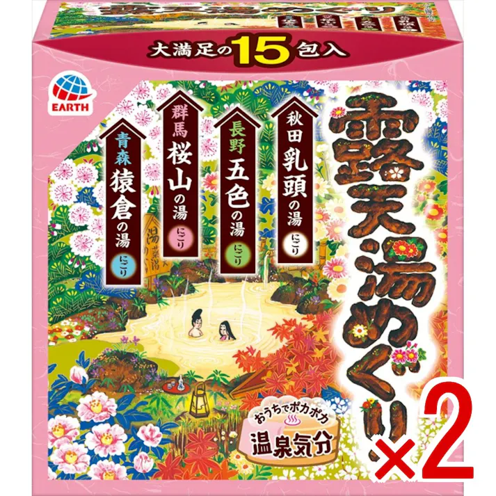 【2点まとめ買い】露天湯めぐり 15包入 × 2点 アース製薬 各地の温泉気分を楽しめる アソートタイプ 大自然に囲まれた4種類の露天湯の気分が味わえる 薬用入浴剤 【送料込み】