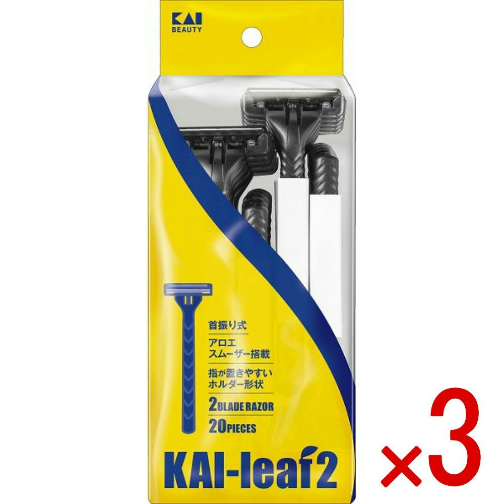 3点まとめ買い】GA0123 KAI leaf2 20本入 × 3点 貝印 スムーザー搭載で