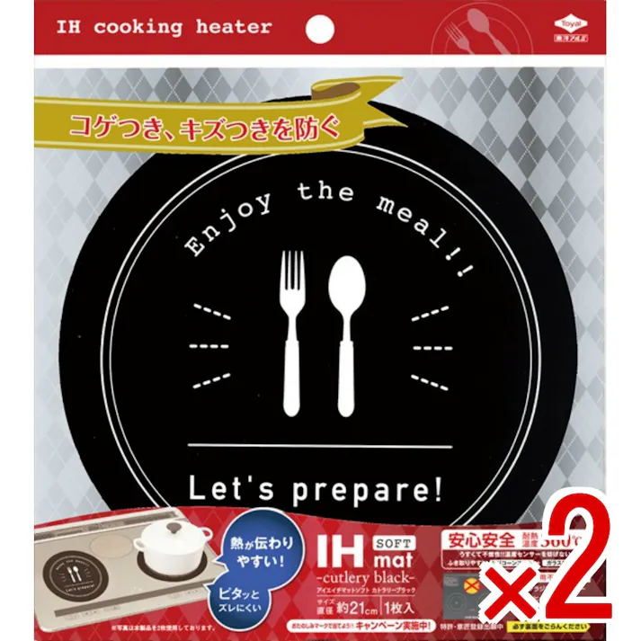 【2点まとめ買い】IHマットSOFTカトラリーブラック × 2点 東洋アルミ キッチンをオシャレにアレンジ! 【送料込み】