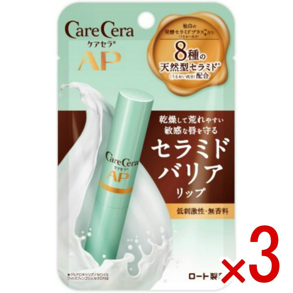 3点まとめ買い】ケアセラ モイストバリア リップクリーム × 3点 ロート