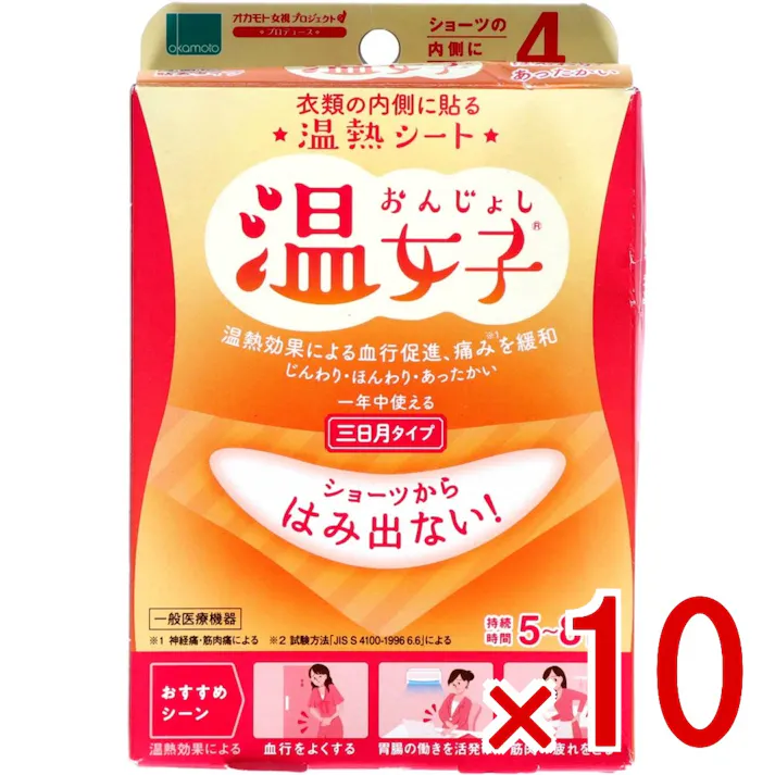 【10点まとめ買い】温熱シート 温女子 4枚入 × 10点 オカモト 女性用ショーツの内側に貼る 温熱効果による血行促進・痛みの緩和 【送料込み】