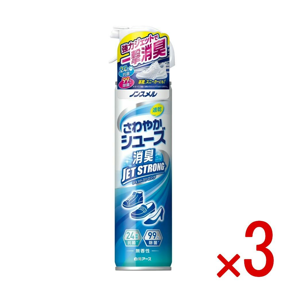 さわやかさま専用です 3点まとめ買い】ノンスメル さわやかシューズ JET STRONG × 3点 白元