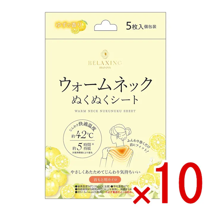 【10点まとめ買い】ウォームネックぬくぬくシート ゆず × 10点 日翔 温首で気分ほぐれる温かさ 【送料込み】
