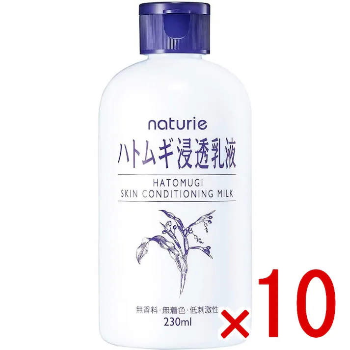 【10点まとめ買い】ナチュリエ スキンコンディショニングミルク × 10点 イミュ うるおい抱えて肌もっちり 肌にうるおいを与えてスキンコンデショニングを整える天然保湿成分ハトムギエキス配合の浸透乳液 【送料込み】