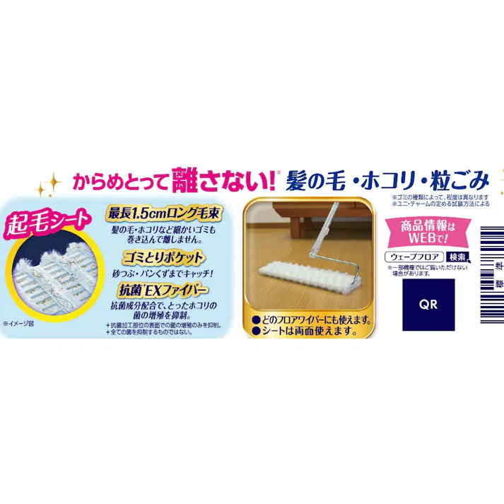 【3点まとめ買い】ウェーブフロア用ドライシート36枚 × 3点 ユニ・チャーム(ユニチャーム) 髪の毛・ホコリ・粒ごみまでからめとって離さない! 【送料込み】
