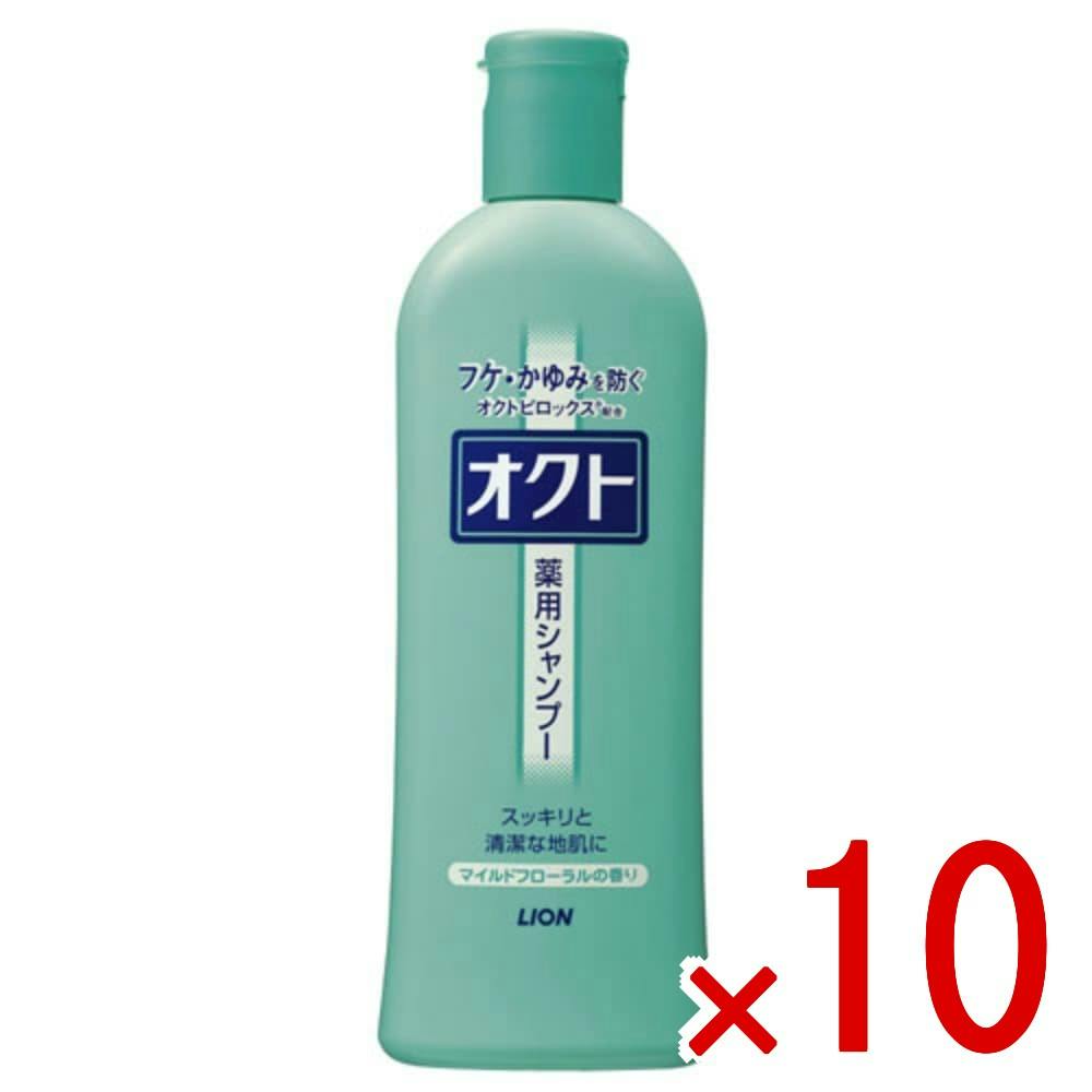 10点まとめ買い】オクト シャンプー × 10点 ライオン フケ・かゆみを