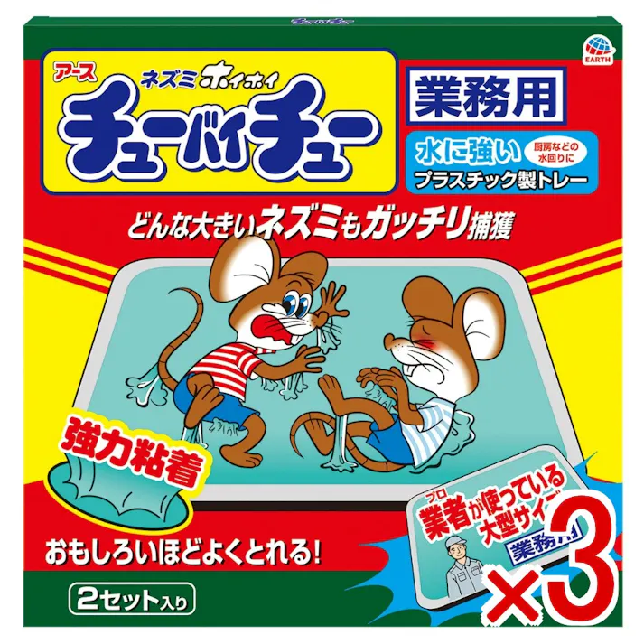 【3点まとめ買い】【業務用品】ネズミホイホイ チューバイチュー 業務用 × 3点 アース製薬 【送料込み】
