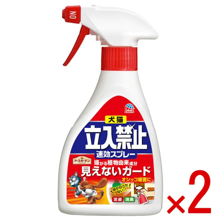 【2点まとめ買い】犬猫立入禁止速効スプレー260G × 2点 アース製薬 植物由来成分で忌避 【送料込み】